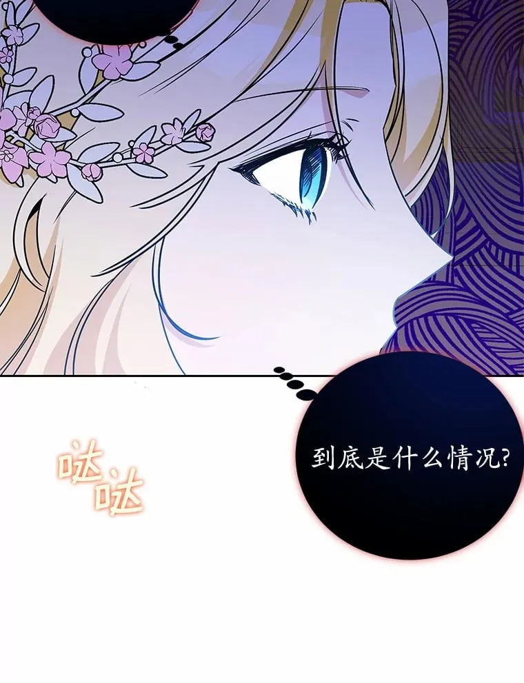 16.因为喜欢 第89页