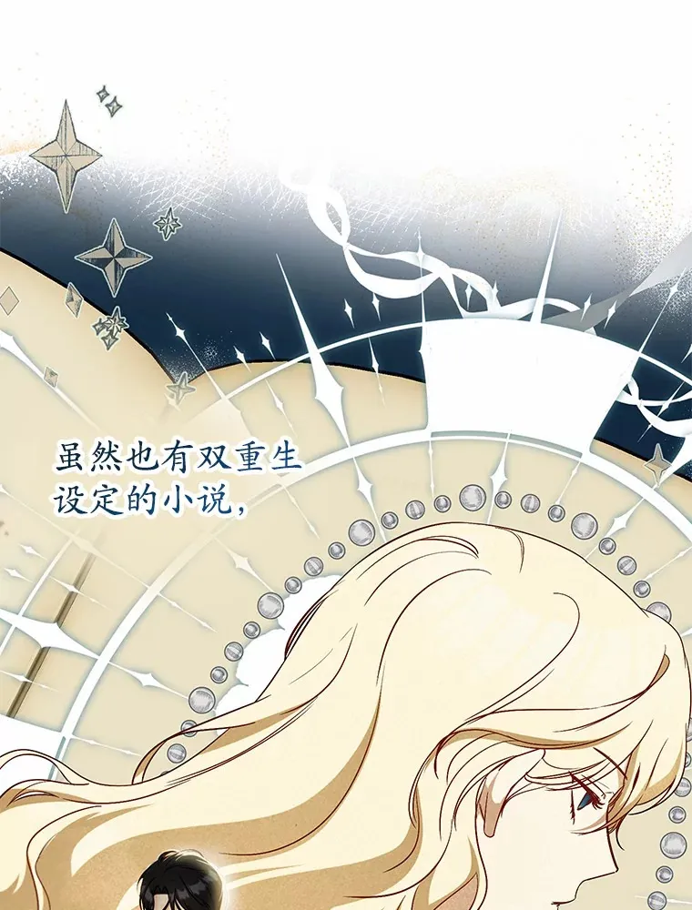 16.因为喜欢 第90页
