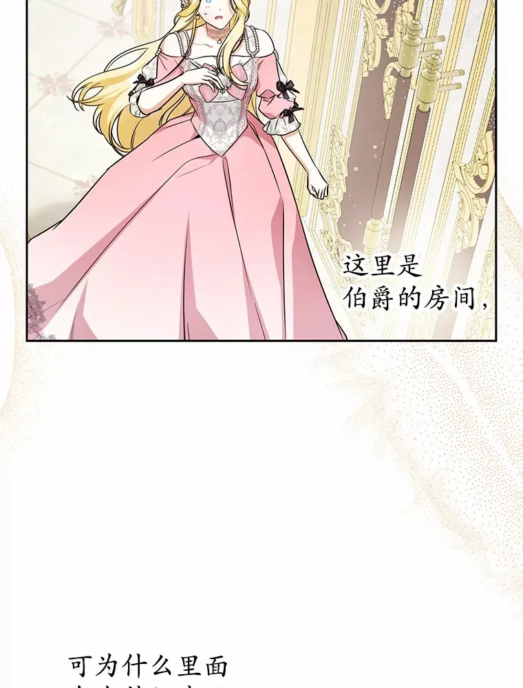 16.因为喜欢 第95页