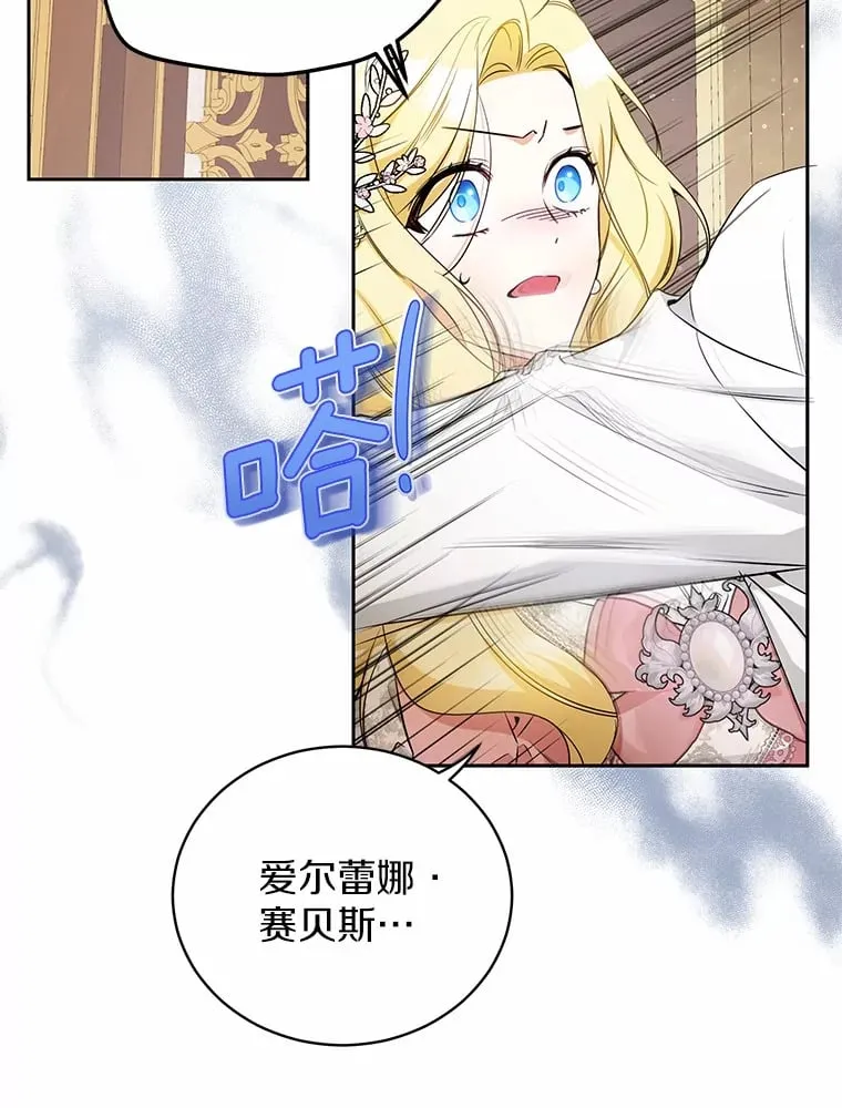 16.因为喜欢 第98页