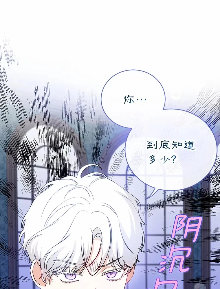 16.因为喜欢 第99页