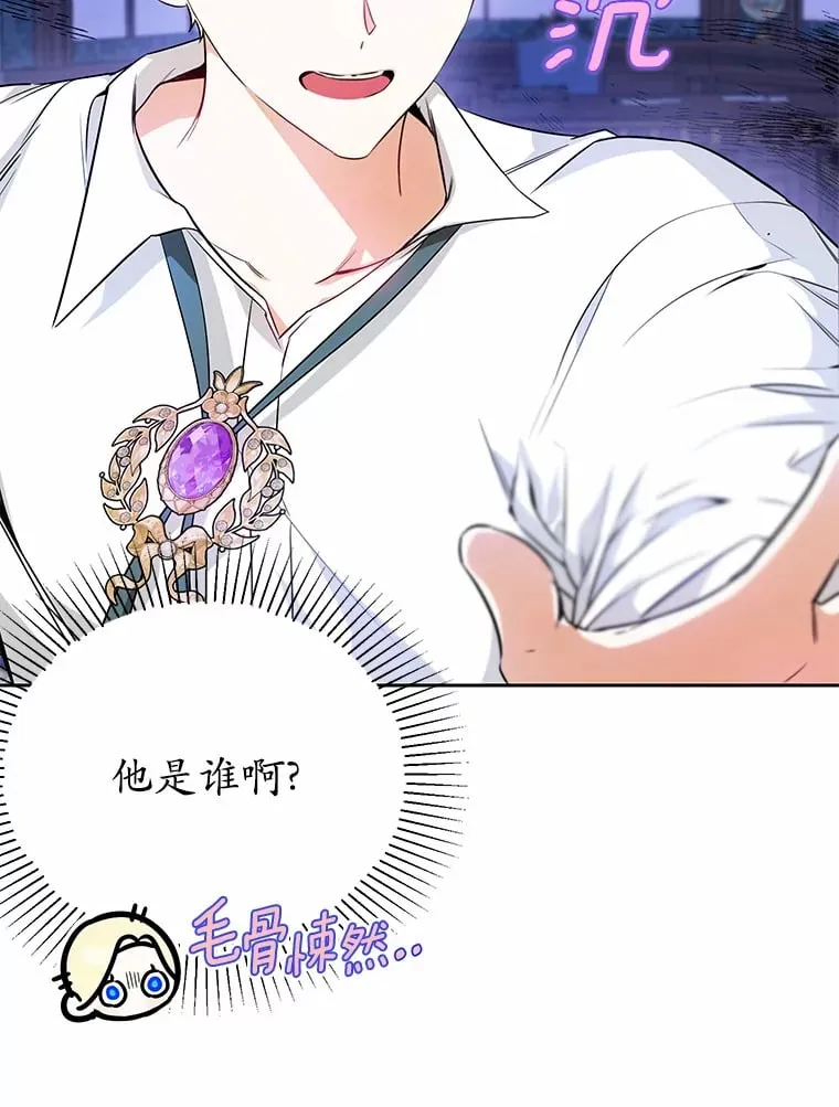 16.因为喜欢 第100页