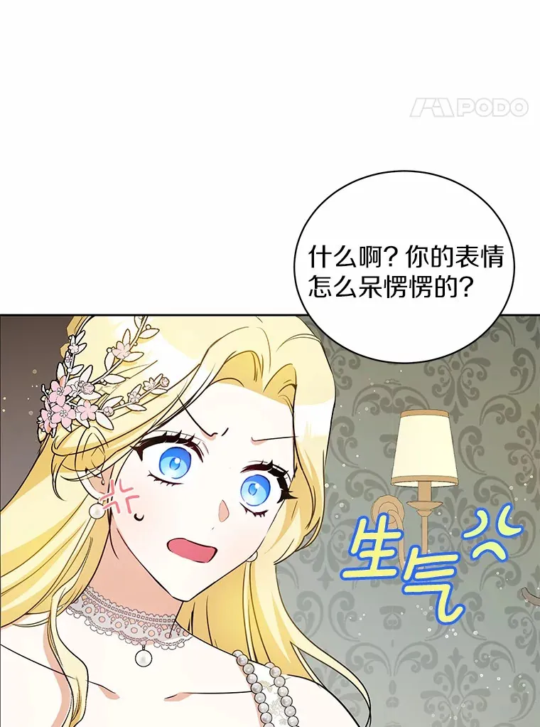 16.因为喜欢 第101页