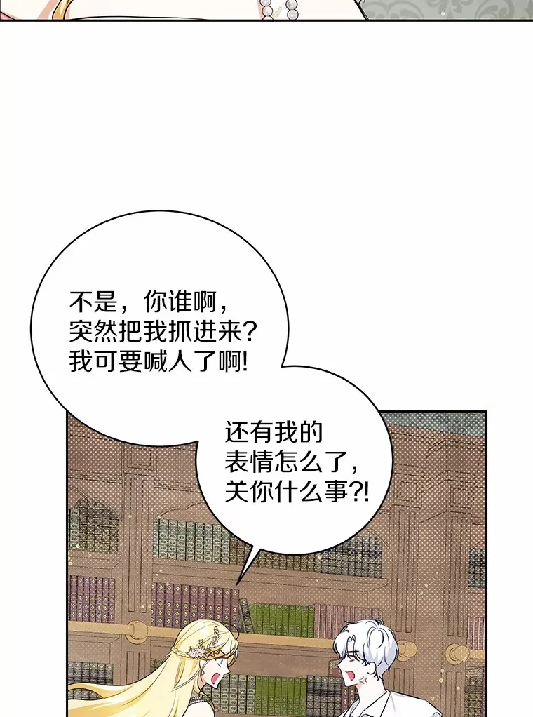 16.因为喜欢 第102页