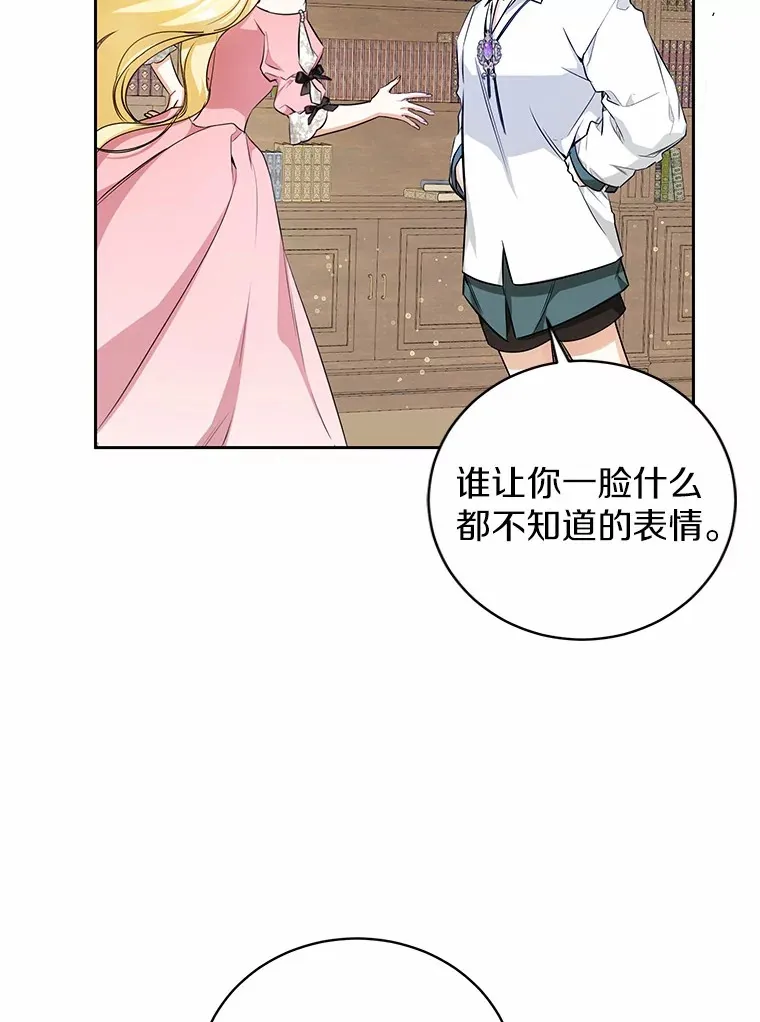 16.因为喜欢 第103页