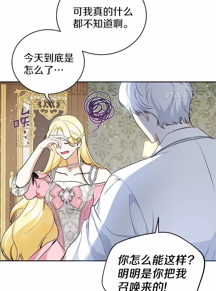 16.因为喜欢 第104页