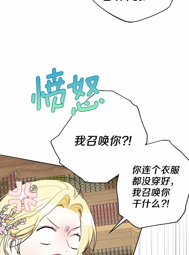 16.因为喜欢 第105页