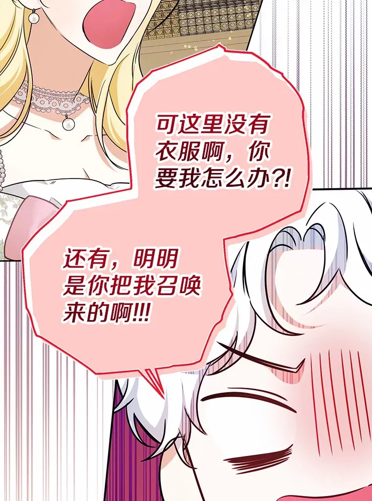 16.因为喜欢 第106页
