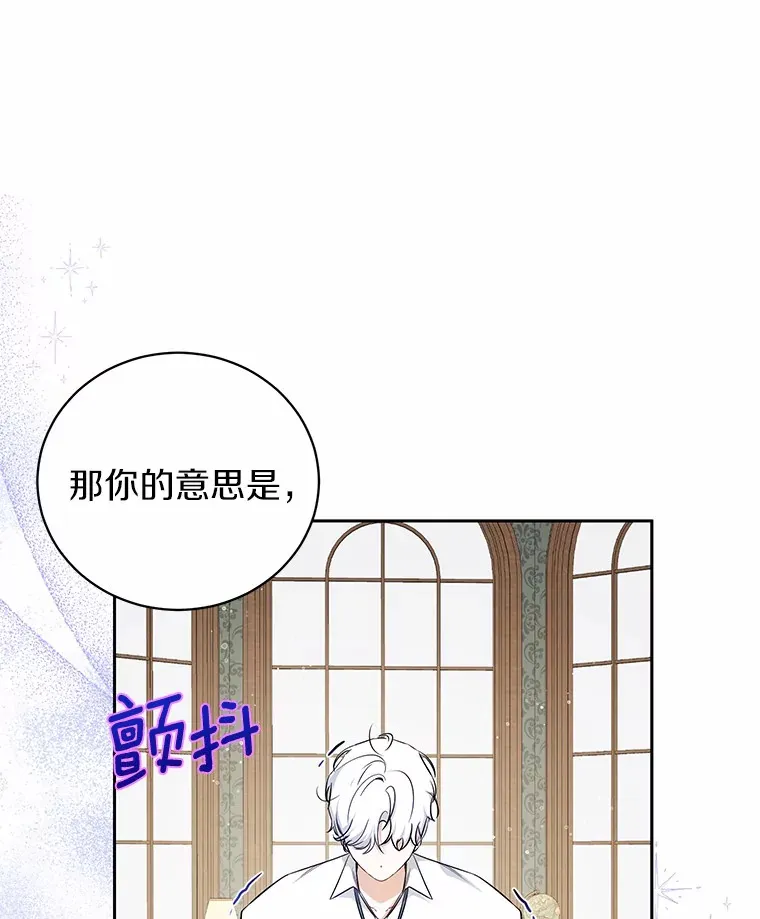 16.因为喜欢 第111页