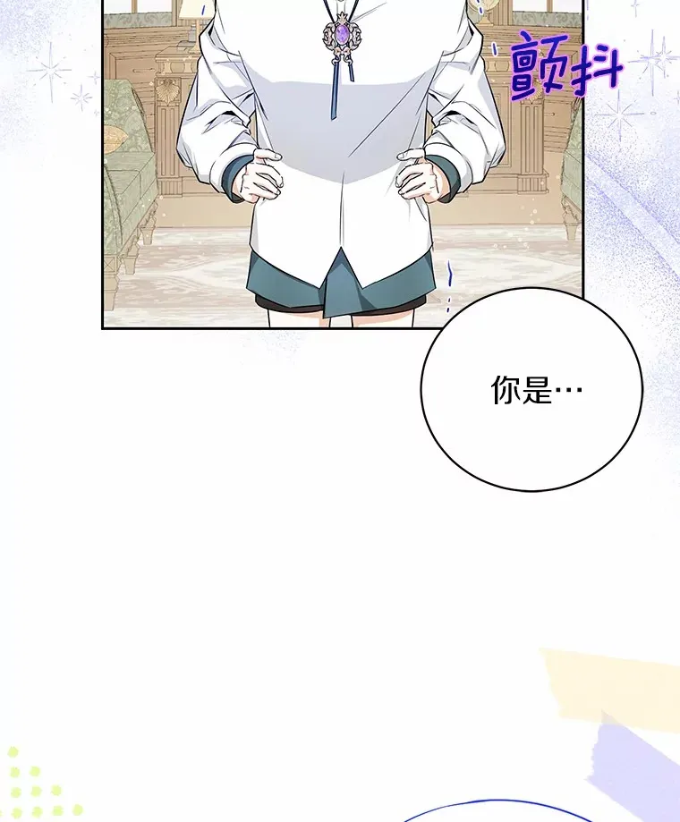 16.因为喜欢 第112页