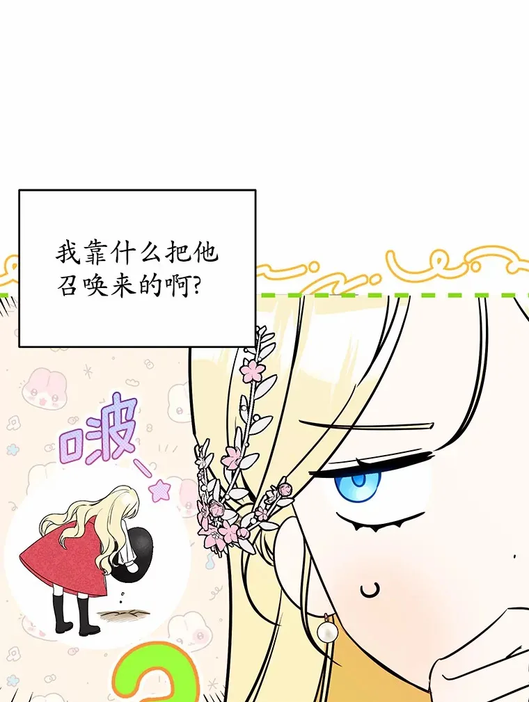 17.你是小白？ 第3页