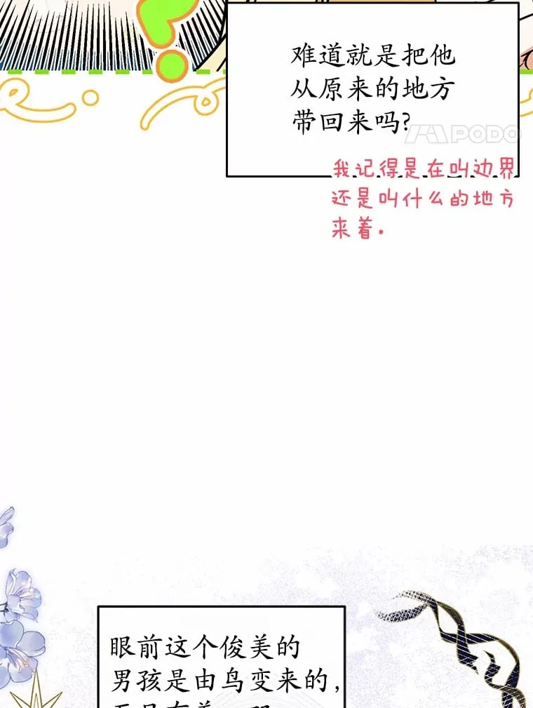 17.你是小白？ 第4页