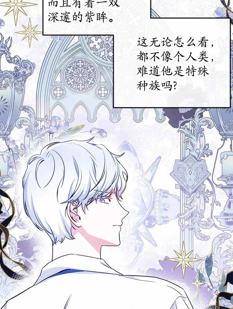 17.你是小白？ 第5页