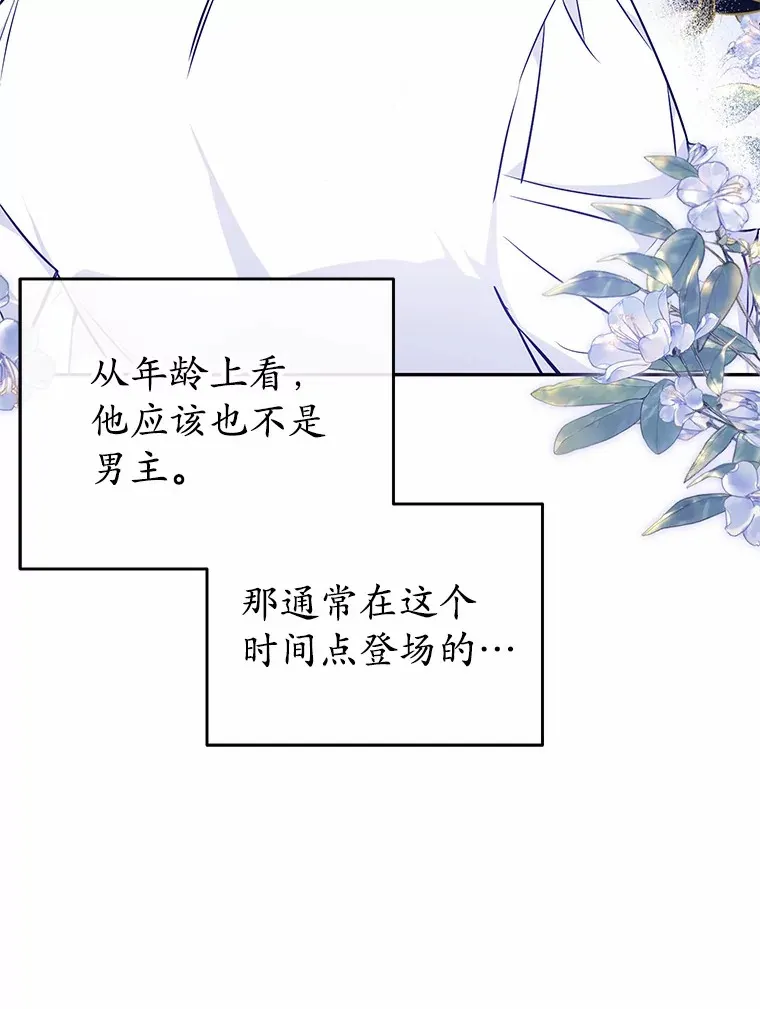 17.你是小白？ 第6页