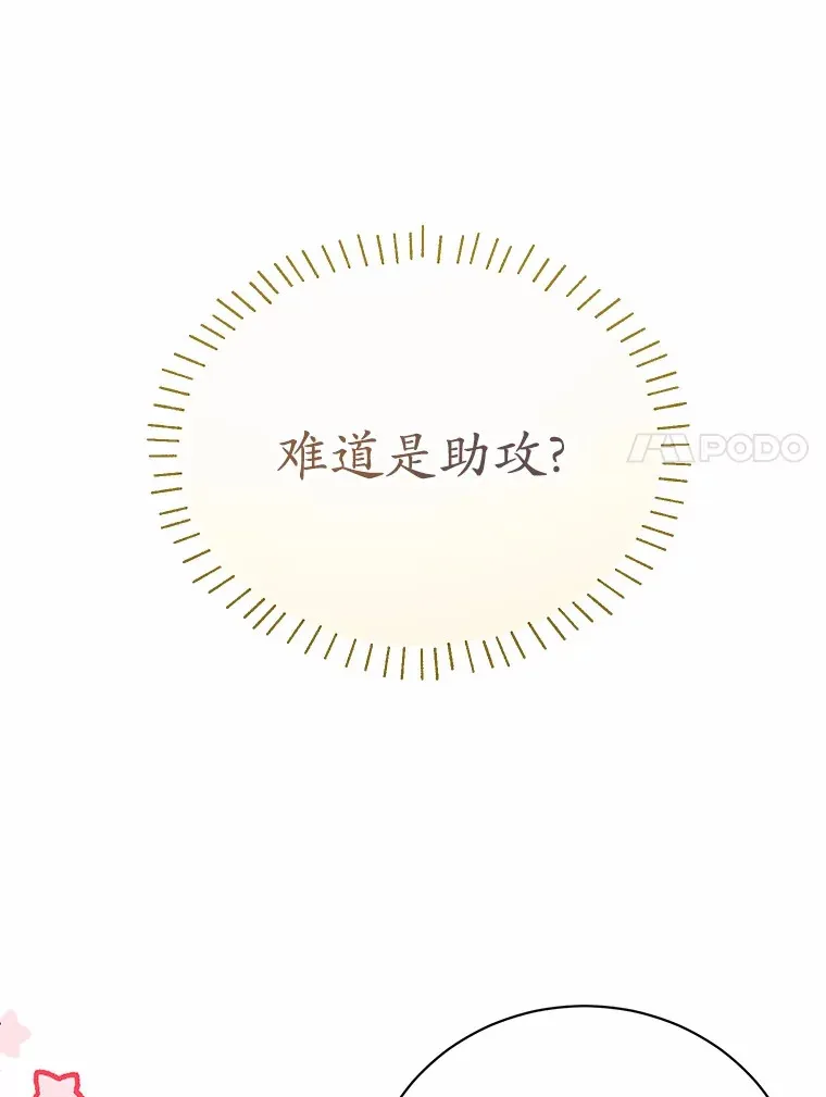 17.你是小白？ 第7页