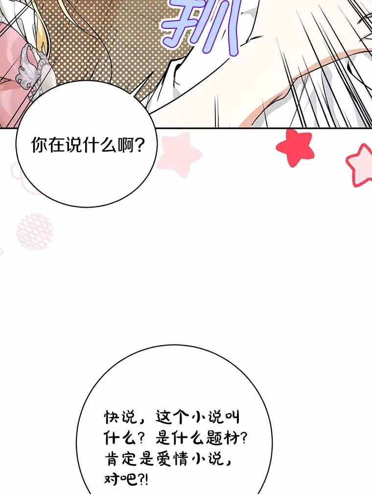 17.你是小白？ 第9页