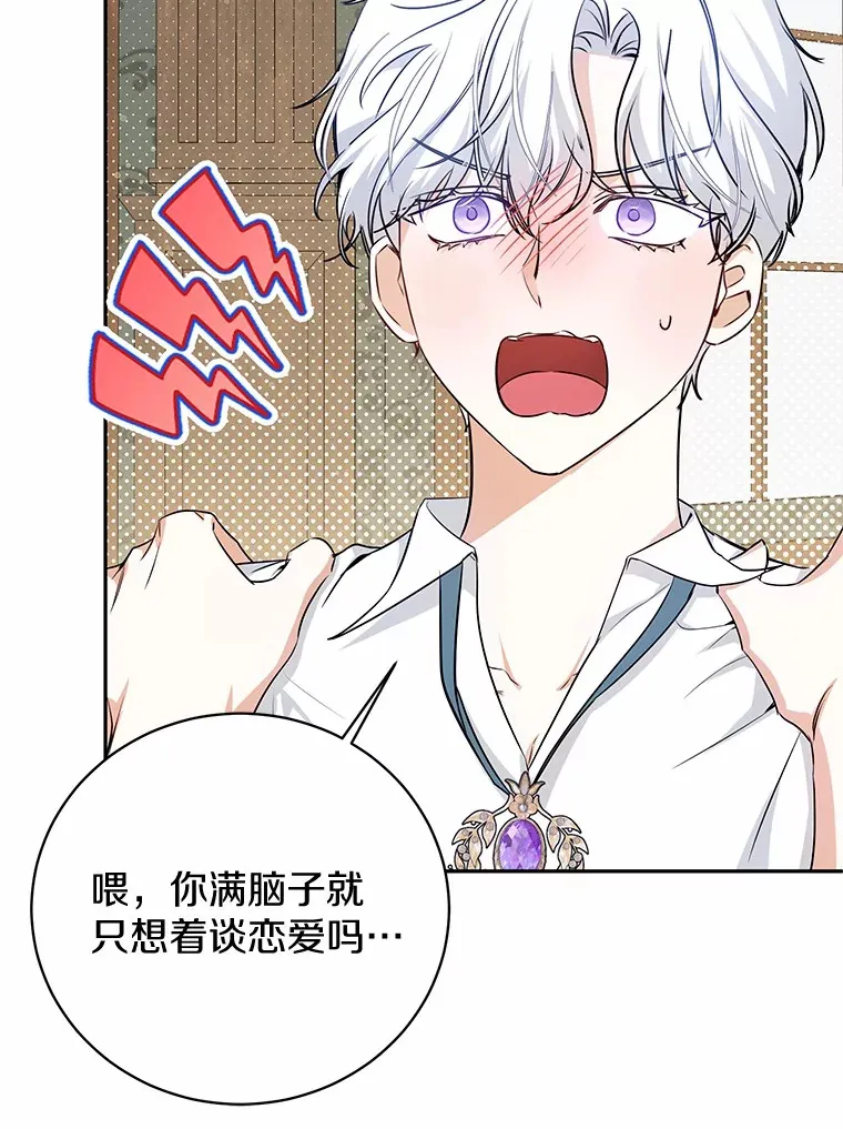 17.你是小白？ 第12页