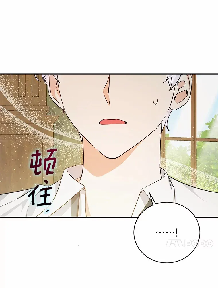 17.你是小白？ 第13页
