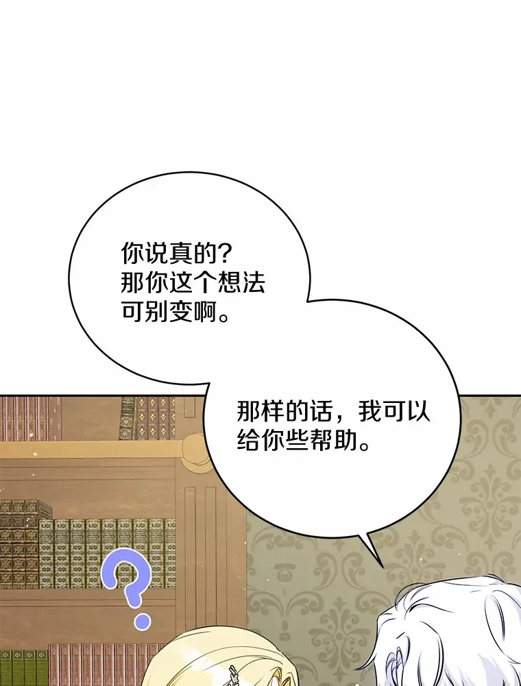 17.你是小白？ 第16页