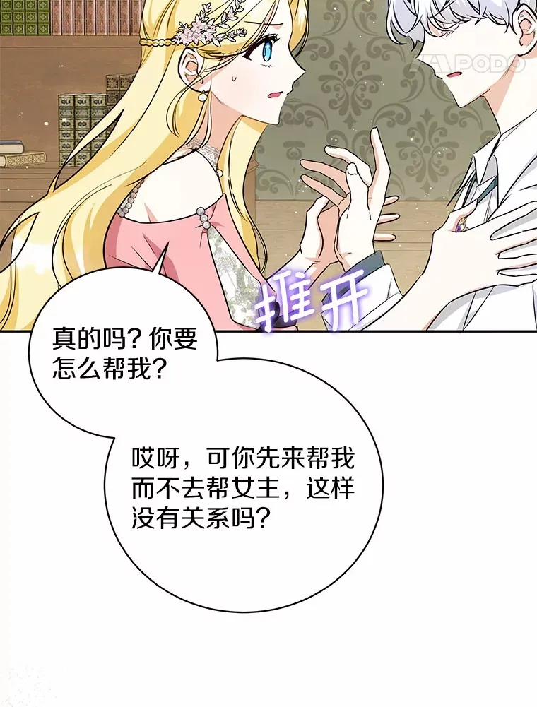 17.你是小白？ 第17页