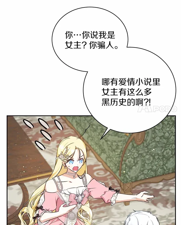 17.你是小白？ 第24页
