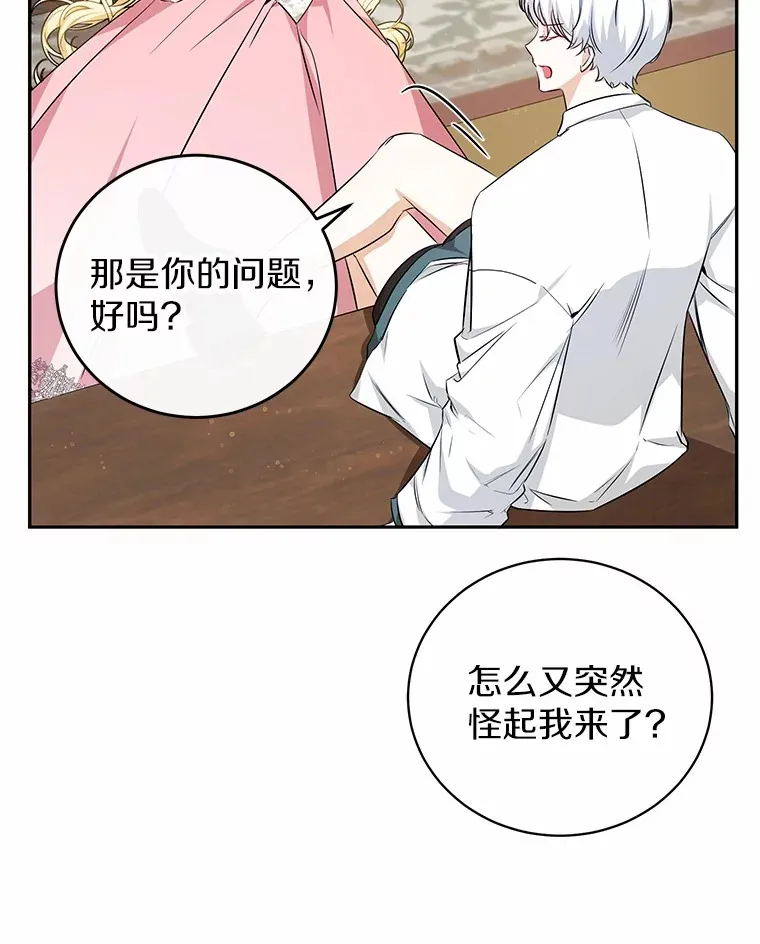 17.你是小白？ 第25页