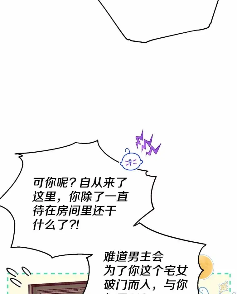 17.你是小白？ 第28页