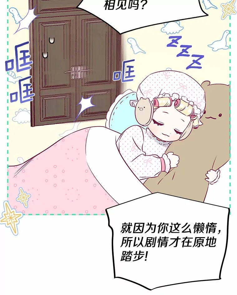 17.你是小白？ 第29页