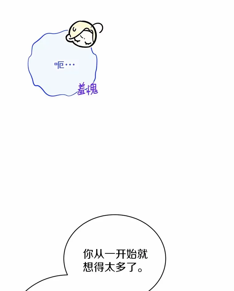 17.你是小白？ 第30页