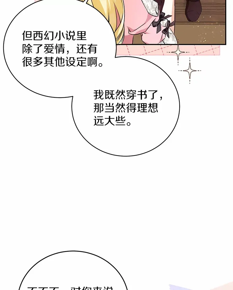17.你是小白？ 第32页