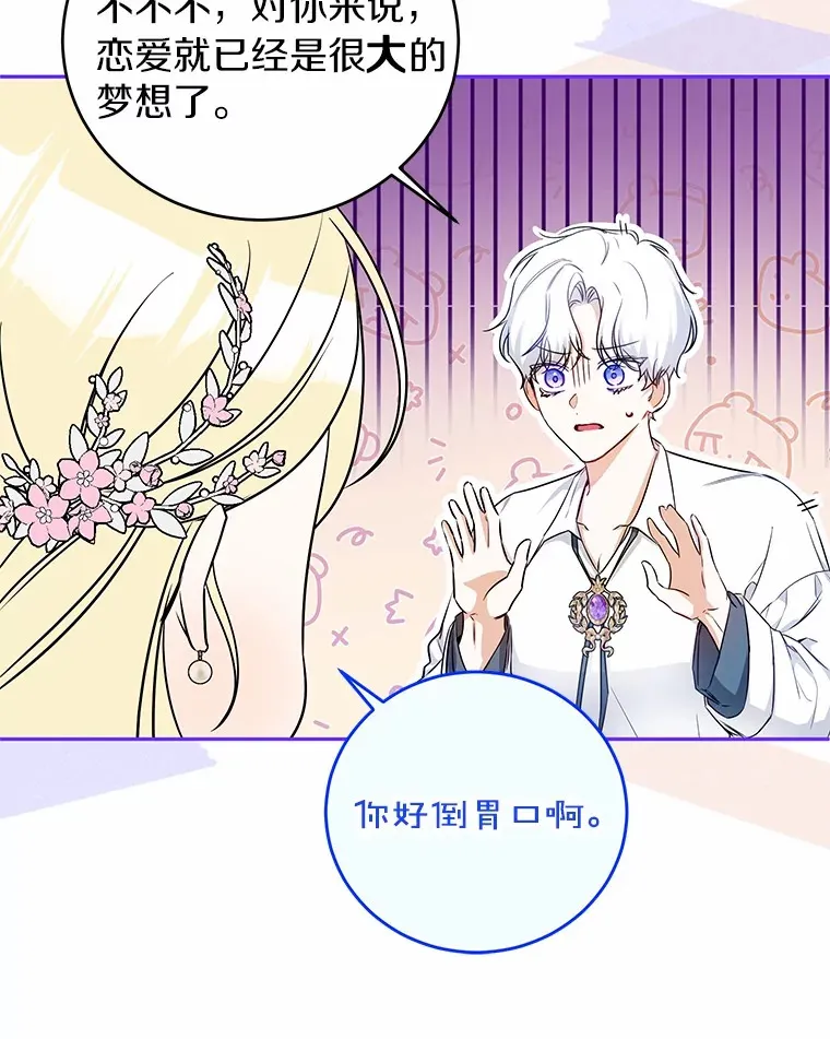 17.你是小白？ 第33页