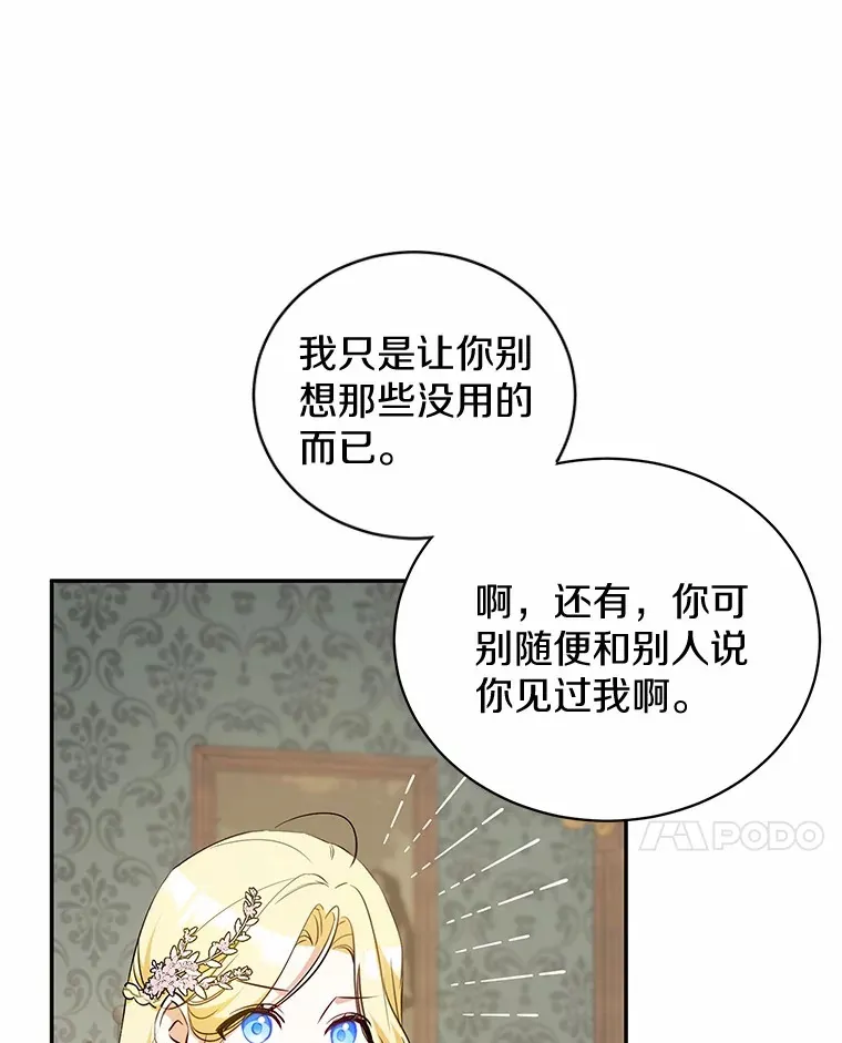 17.你是小白？ 第34页