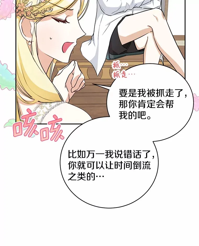 17.你是小白？ 第37页
