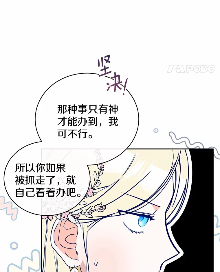 17.你是小白？ 第38页