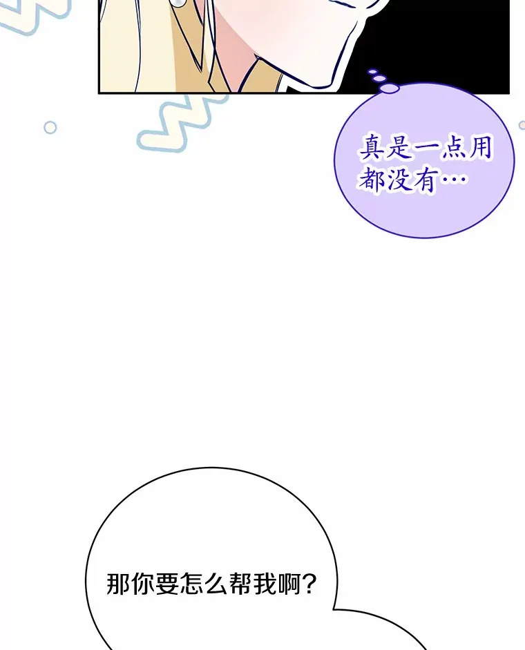 17.你是小白？ 第39页