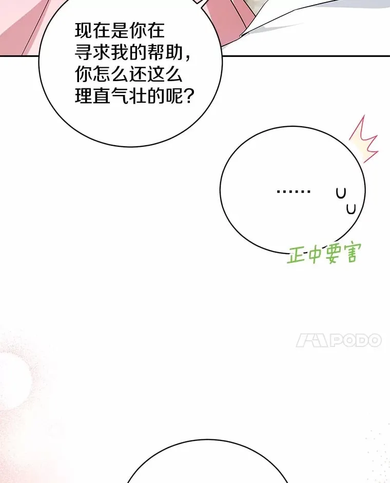 17.你是小白？ 第41页
