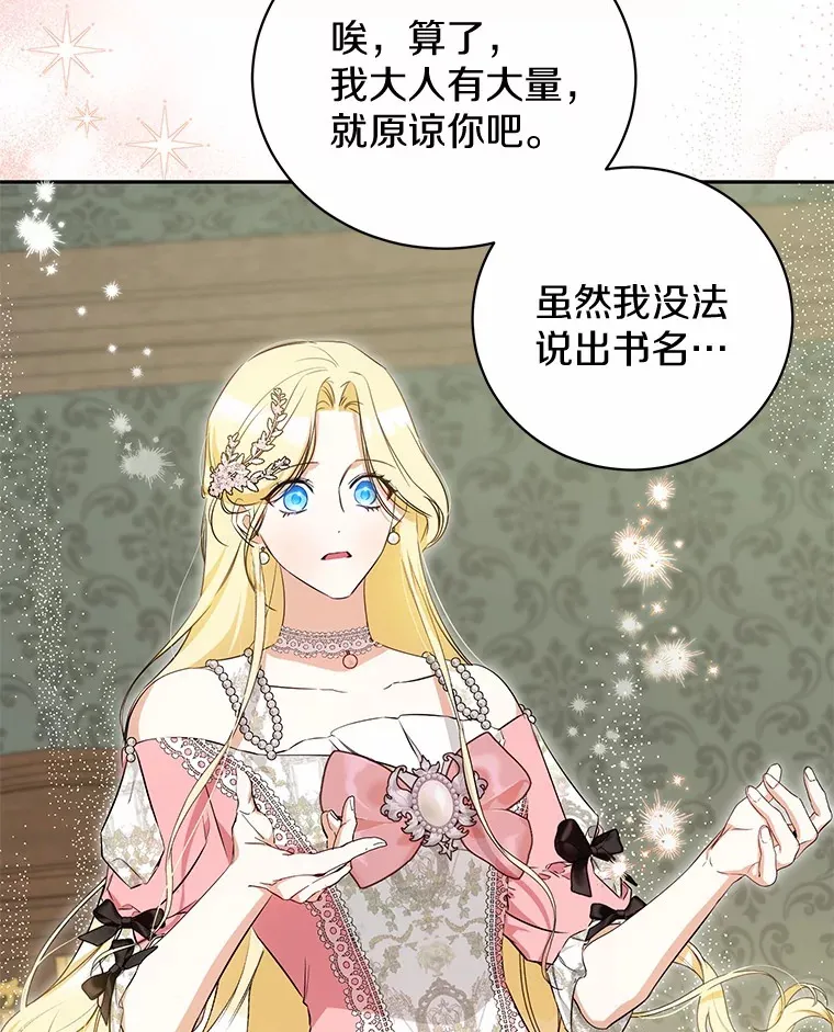 17.你是小白？ 第42页