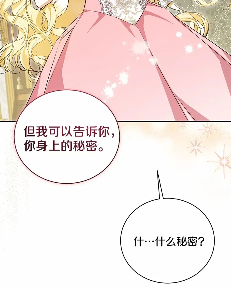 17.你是小白？ 第43页