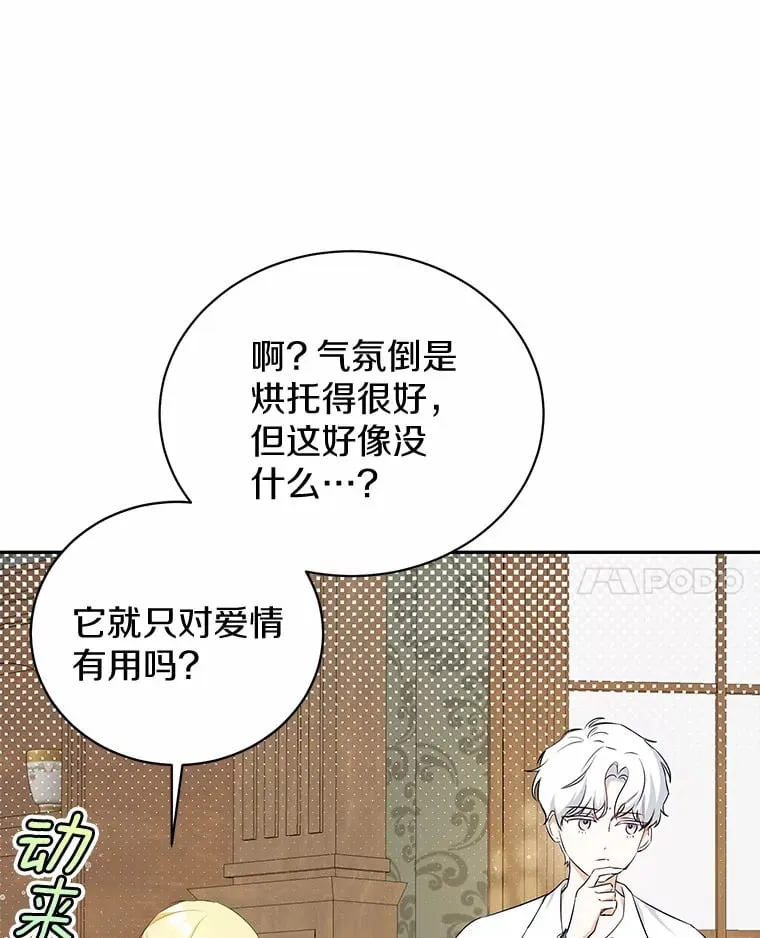 17.你是小白？ 第48页