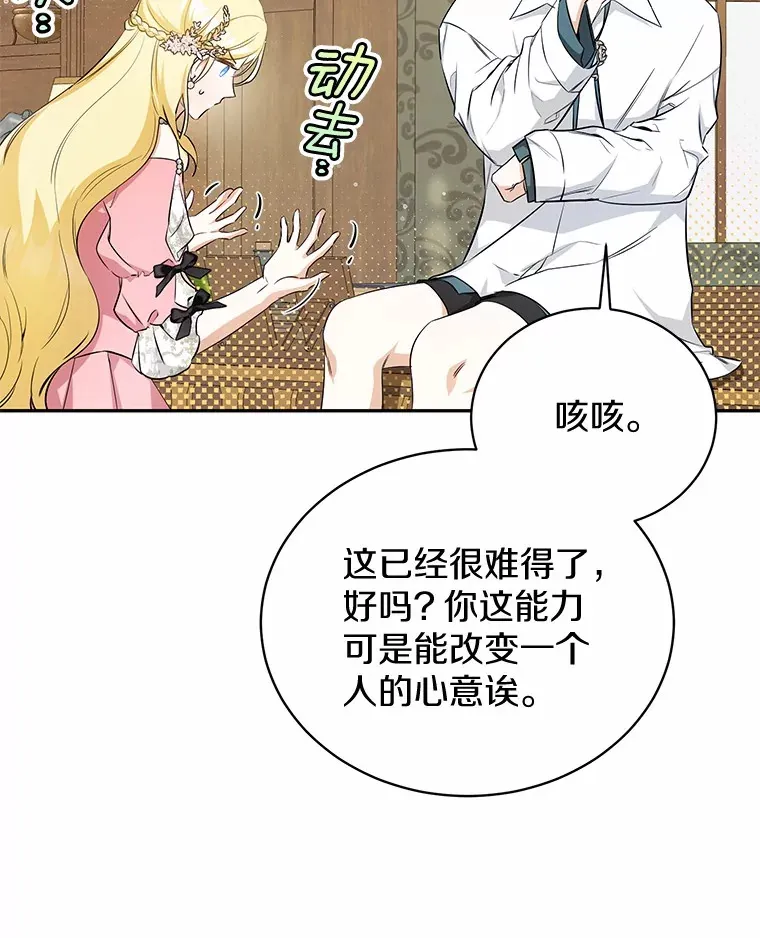 17.你是小白？ 第49页