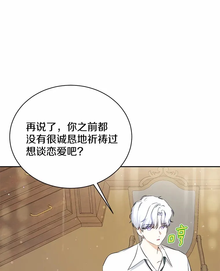 17.你是小白？ 第50页