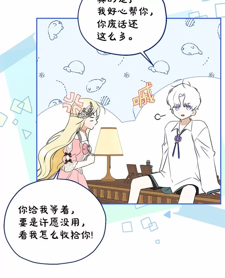 17.你是小白？ 第53页