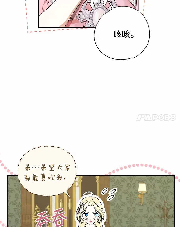 17.你是小白？ 第55页