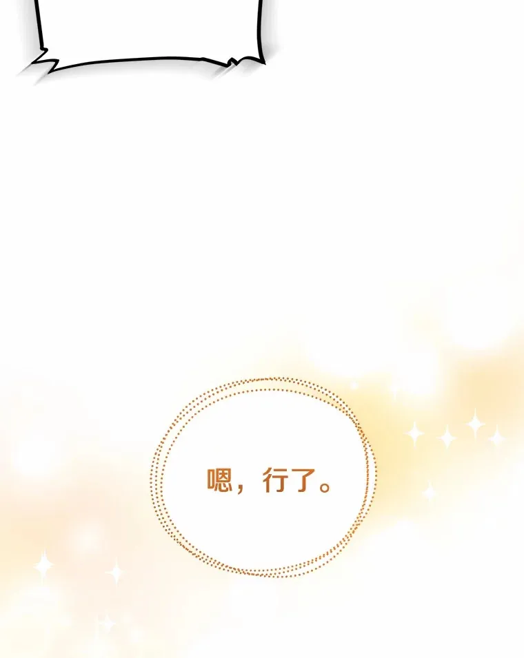 17.你是小白？ 第61页