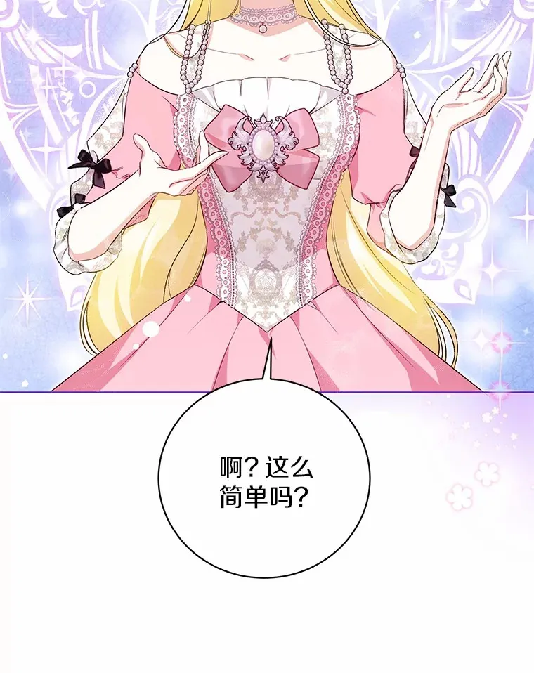 17.你是小白？ 第63页