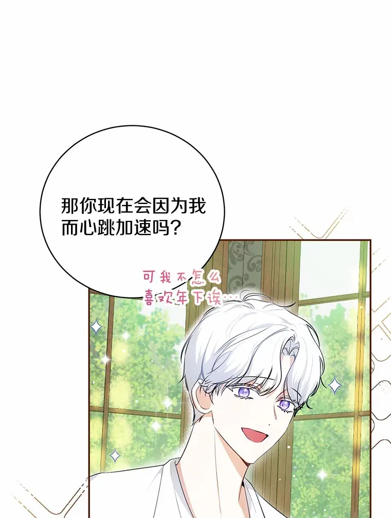17.你是小白？ 第64页