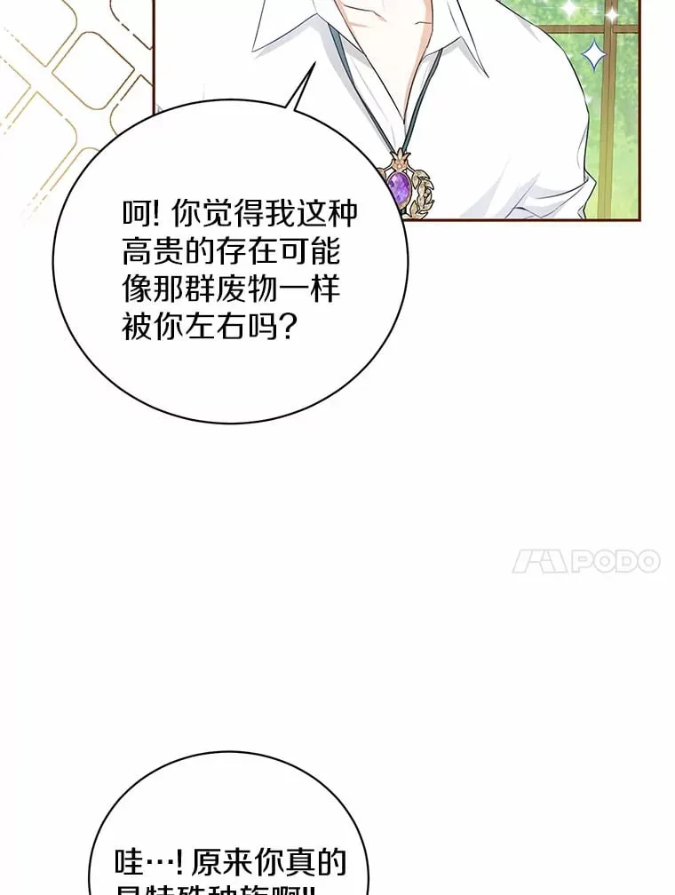 17.你是小白？ 第65页