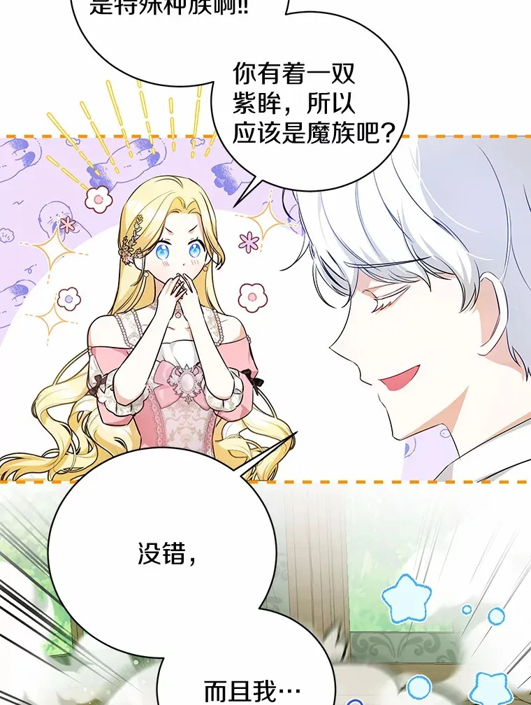 17.你是小白？ 第66页