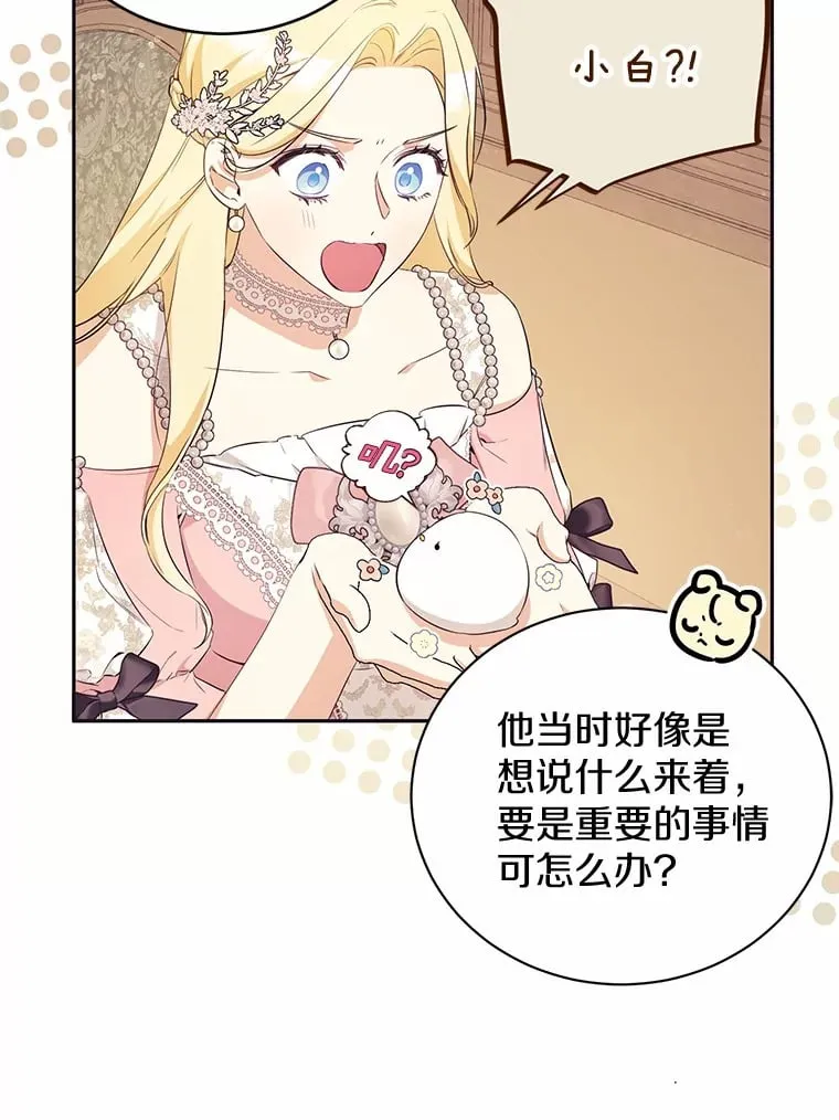 17.你是小白？ 第74页