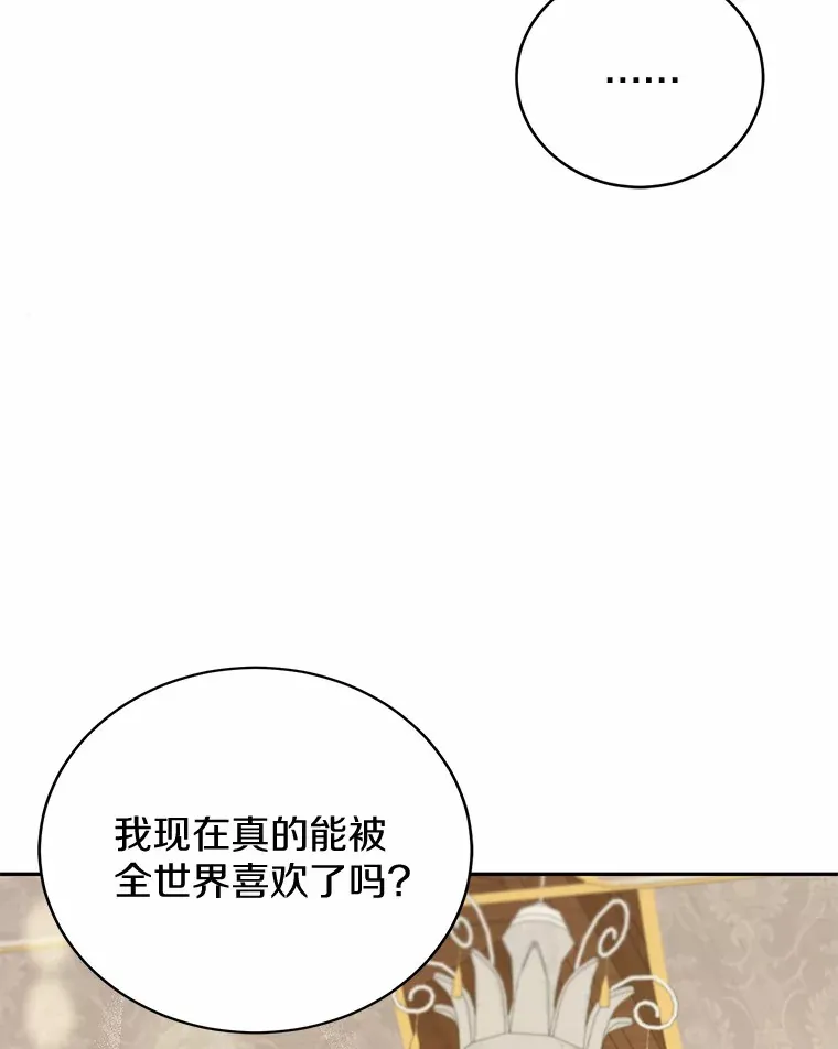 17.你是小白？ 第76页